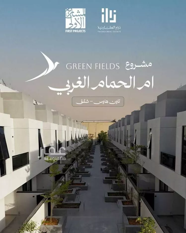 شقة للبيع في شارع ام الحمام, حي أم الحمام الغربي, مدينة الرياض, منطقة الرياض