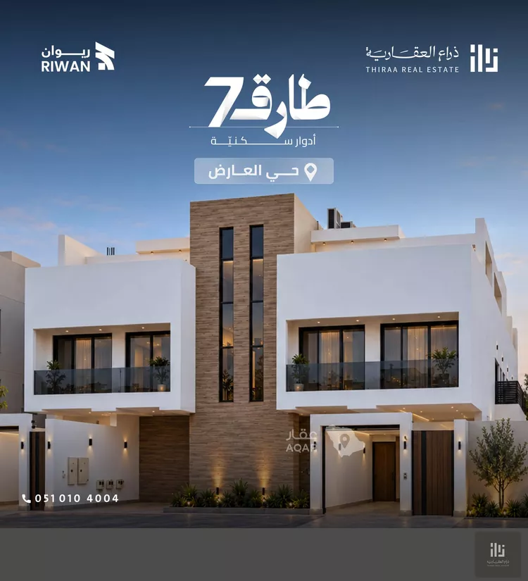 Floor for Sale in Riyadh Al Arid