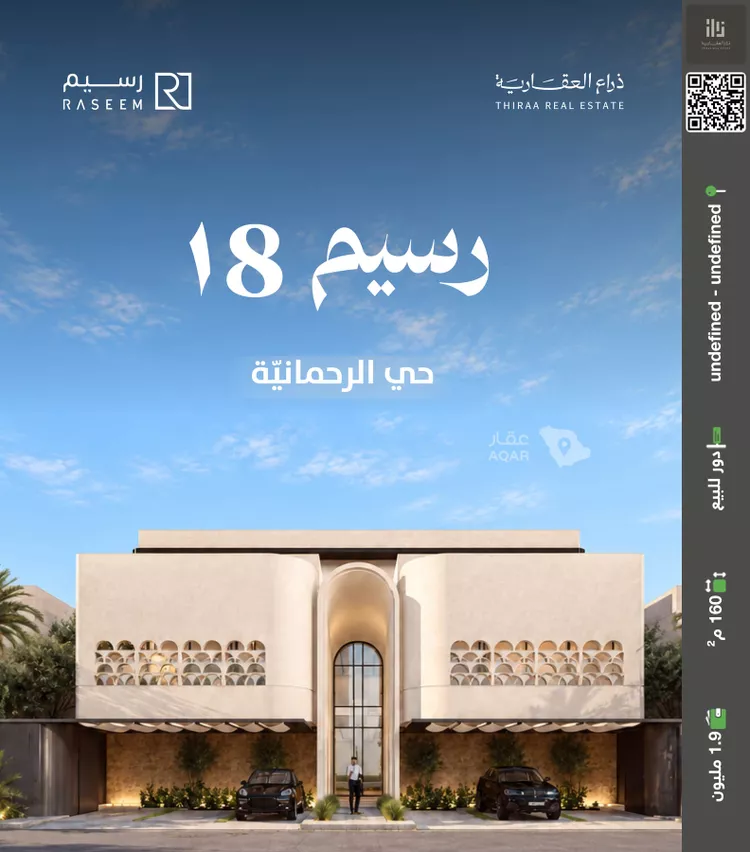 دور للبيع في شارع البديعات, حي الرحمانية, مدينة الرياض, منطقة الرياض
