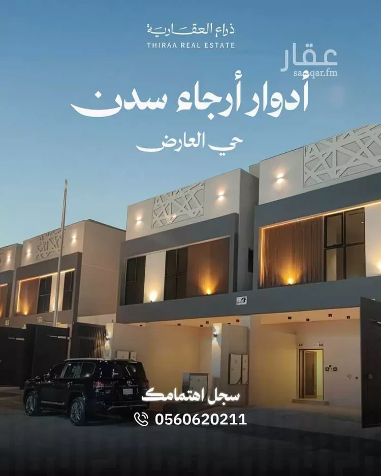 دور للبيع في شارع عدي بن أرطاة, حي العارض, مدينة الرياض, منطقة الرياض