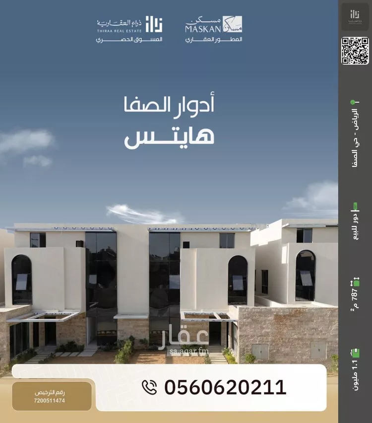 دور للبيع في شارع محمد بن عمر العرابي, حي الصفاء, مدينة الرياض, منطقة الرياض