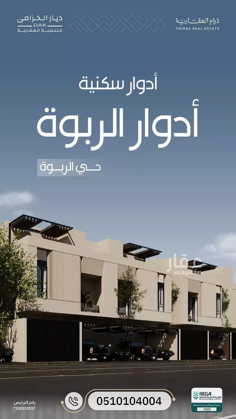 دور للبيع في شارع أم عمارة, حي الربوة, مدينة الرياض, منطقة الرياض صورة 5