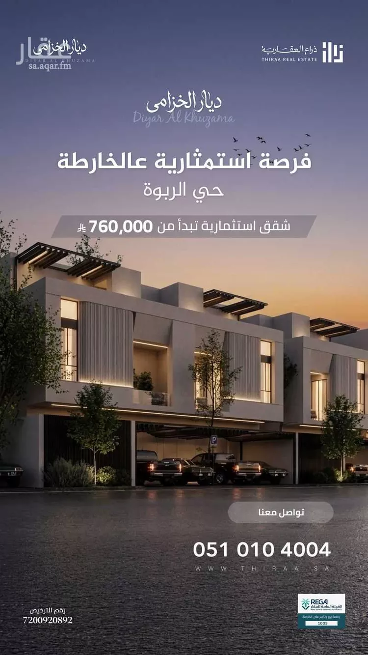 شقة للبيع في شارع الامير متعب بن عبدالعزيز, حي الربوة, مدينة الرياض, منطقة الرياض صورة 2
