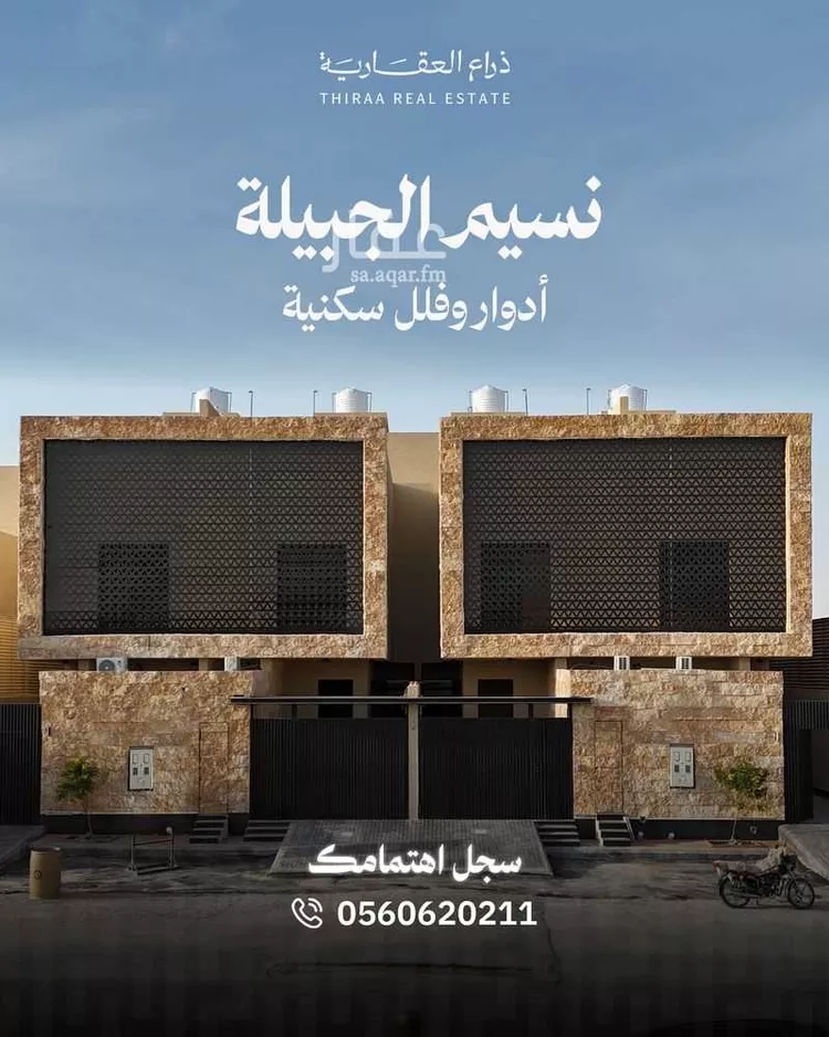 Villa for Sale in Riyadh Al Qirawan صورة 4