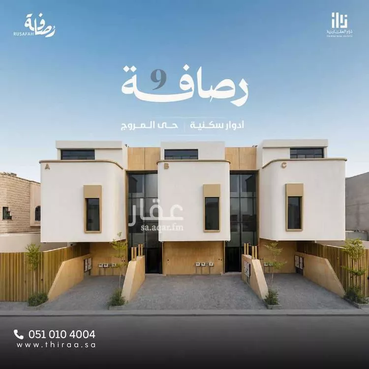 دور للبيع في شارع أبي الحسن الرشيدي, حي المروج, مدينة الرياض, منطقة الرياض