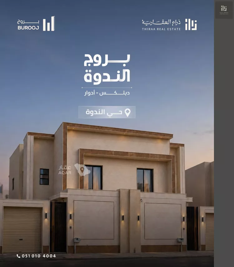 فيلا للبيع في شارع 15, حي الندوة, مدينة الرياض, منطقة الرياض