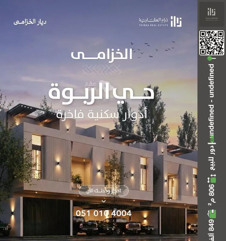 دور للبيع في شارع أم عمارة, حي الربوة, مدينة الرياض, منطقة الرياض