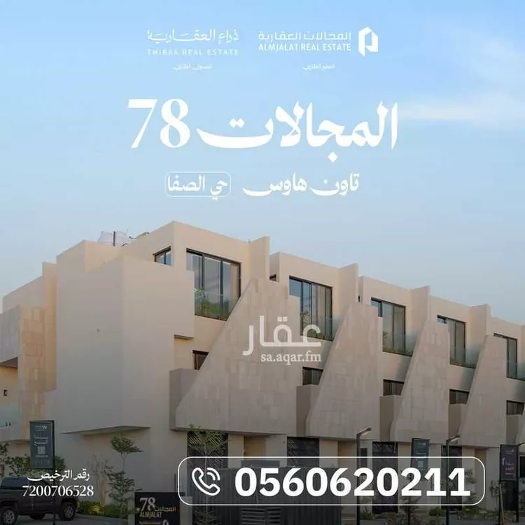 فيلا للبيع في شارع سلمة بن هشام, حي النرجس, مدينة الرياض, منطقة الرياض صورة 2