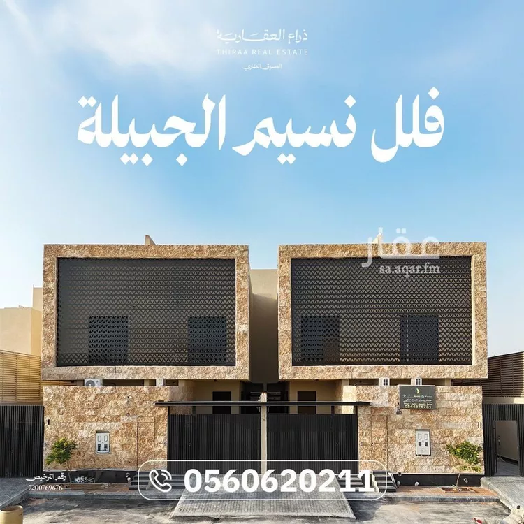 فيلا للبيع في شارع عقرباء 146, حي عقرباء, مدينة الجبيلة, منطقة الرياض