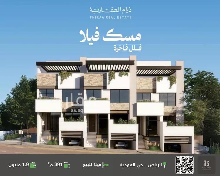 فيلا للبيع في شارع ابن أبي الشكر الفلكي, حي المهدية, مدينة الرياض, منطقة الرياض