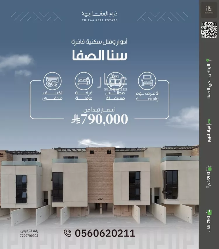 فيلا للبيع في شارع لايوجد, حي الصفاء, مدينة الرياض, منطقة الرياض