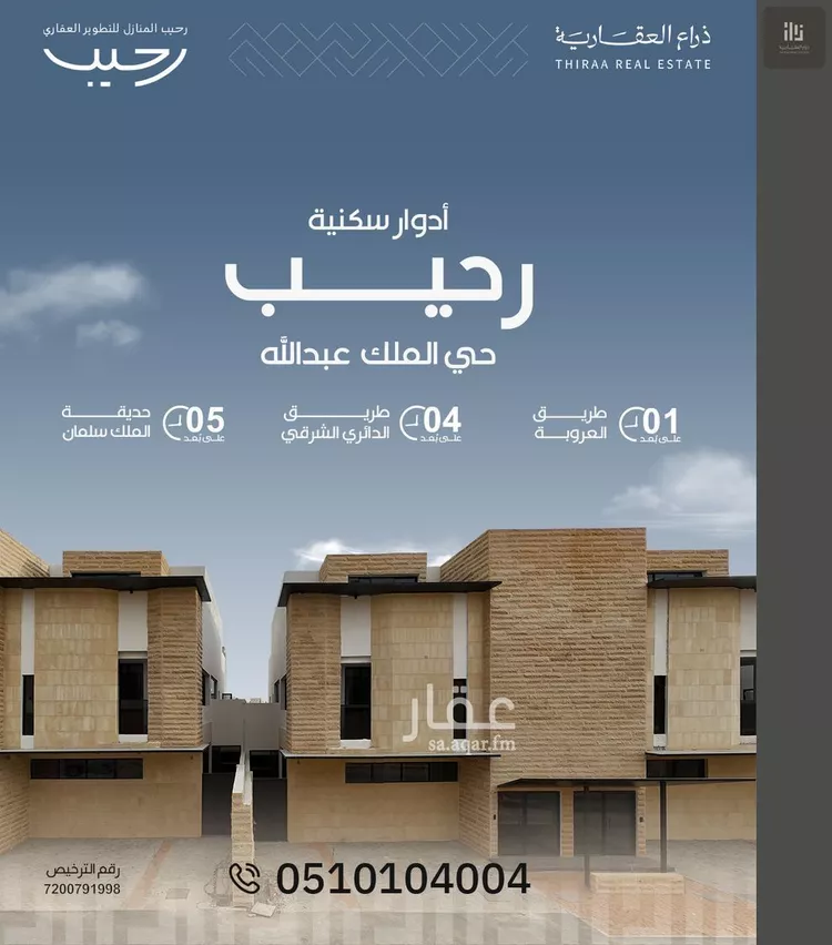 دور للبيع في شارع رقم 17, حي الملك عبدالله, مدينة الرياض, منطقة الرياض