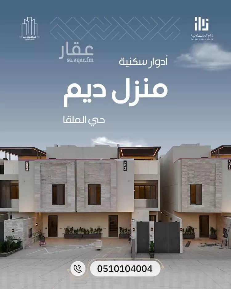 دور للبيع في شارع الحرملية, حي الملقا, مدينة الرياض, منطقة الرياض