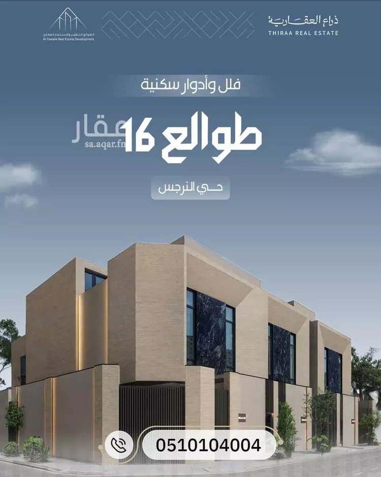دور للبيع في شارع رقم 561, حي النرجس, مدينة الرياض, منطقة الرياض