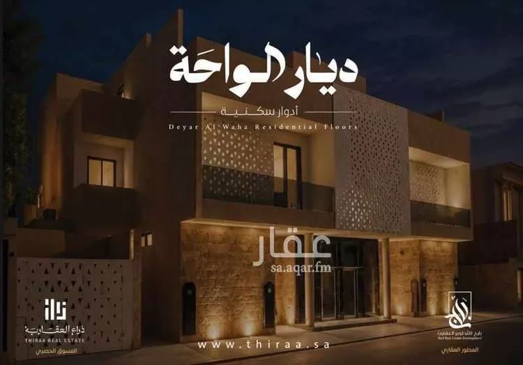 دور للبيع في شارع مستورة, حي الملك سلمان, مدينة الرياض, منطقة الرياض
