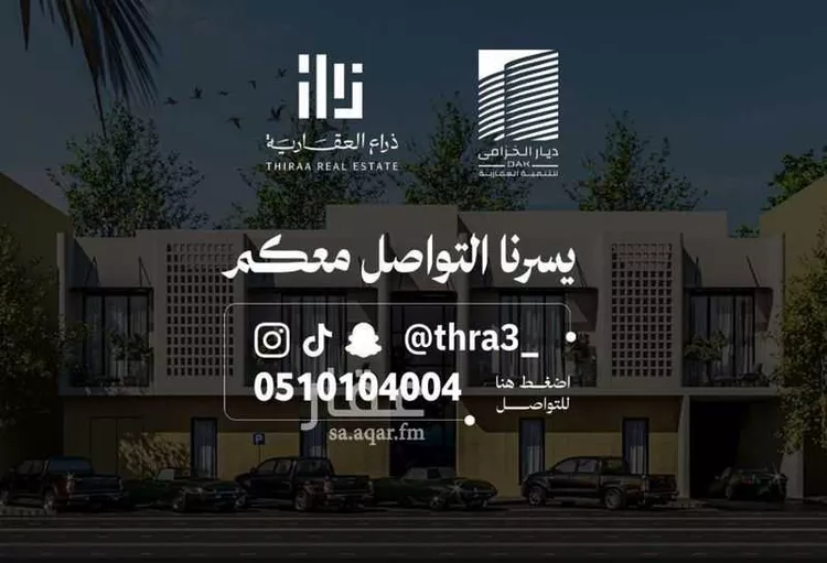 شقة للبيع في شارع الامير متعب بن عبدالعزيز, حي الربوة, مدينة الرياض, منطقة الرياض 6