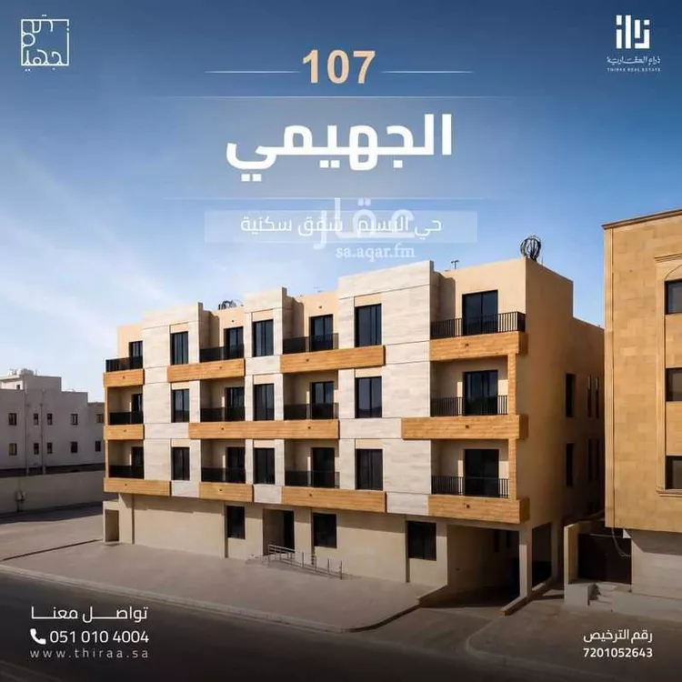 Apartment for Sale in Riyadh An Nasim Ash Sharqi