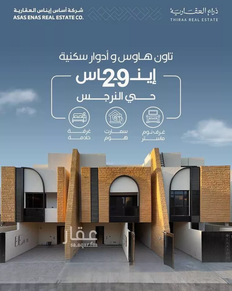 دور للبيع في شارع رقم 372, حي النرجس, مدينة الرياض, منطقة الرياض