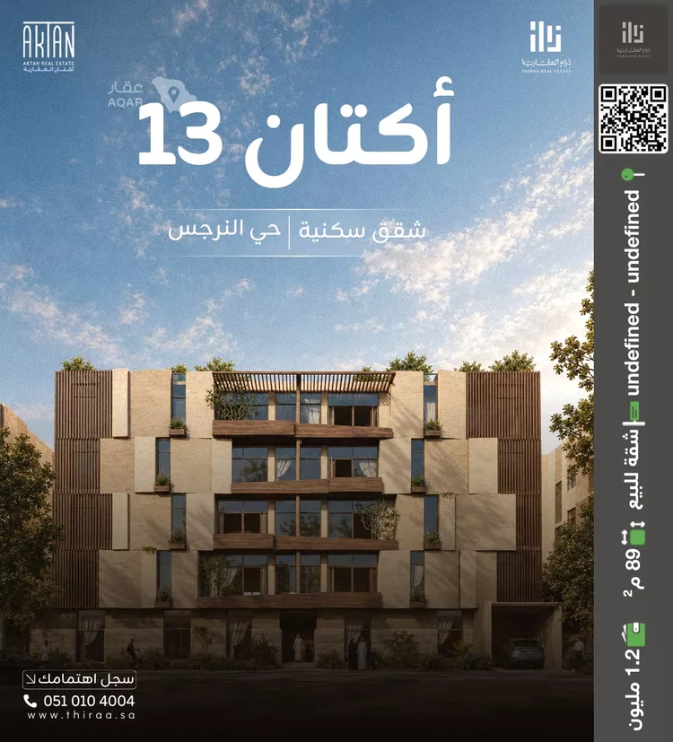 Apartment for Sale in Riyadh An Narjis