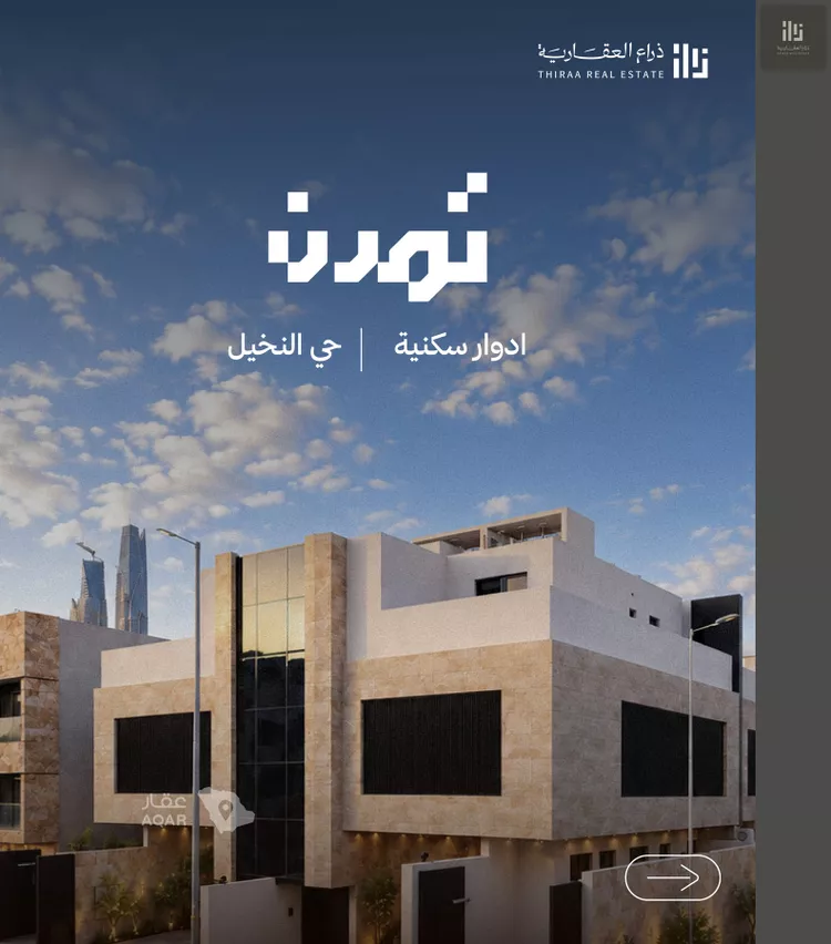 شقة للبيع في شارع ابن محمد العافري, حي النخيل, مدينة الرياض, منطقة الرياض 4