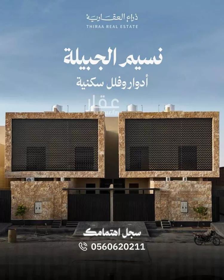 دور للبيع في شارع الملك خالد ابن عبدالعزيز سعود, حي عقرباء, مدينة الجبيلة, منطقة الرياض