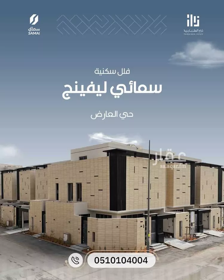 فيلا للبيع في شارع الشقيب, حي العارض, مدينة الرياض, منطقة الرياض