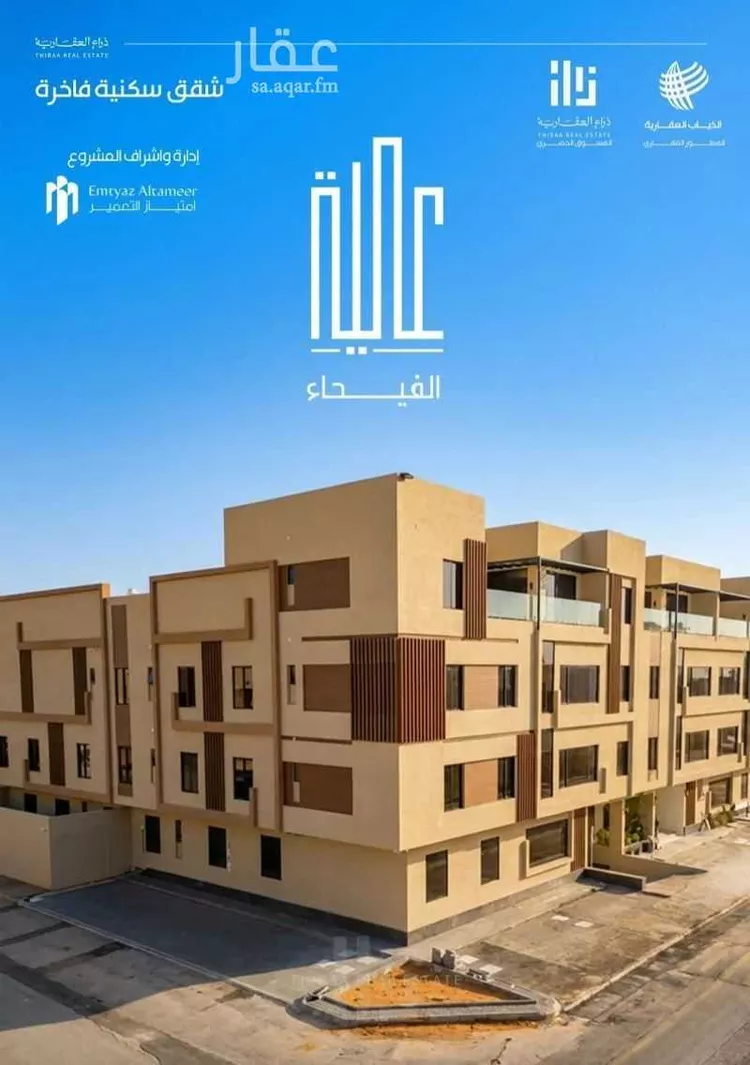 شقة للبيع في شارع الفانوس, حي الفيحاء, مدينة الرياض, منطقة الرياض