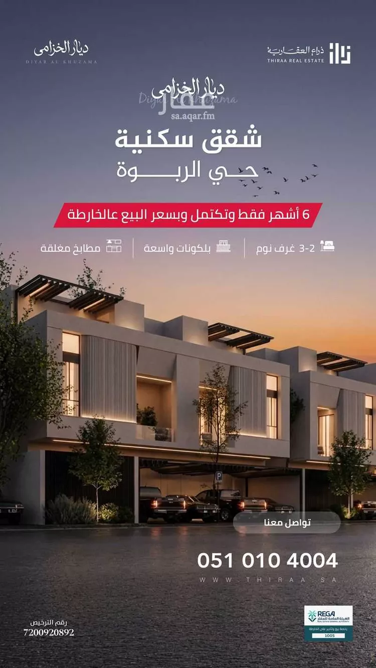 شقة للبيع في شارع الامير متعب بن عبدالعزيز, حي الربوة, مدينة الرياض, منطقة الرياض صورة 4