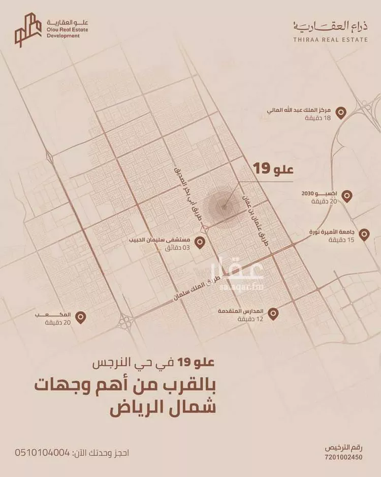 فيلا للبيع في شارع عبدالله بن عسكر, حي النرجس, مدينة الرياض, منطقة الرياض صورة 3