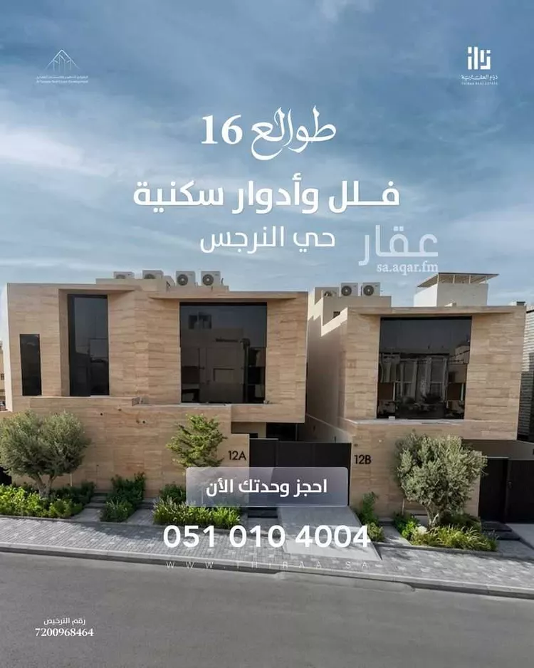 دور للبيع في شارع رقم 561, حي النرجس, مدينة الرياض, منطقة الرياض صورة 2
