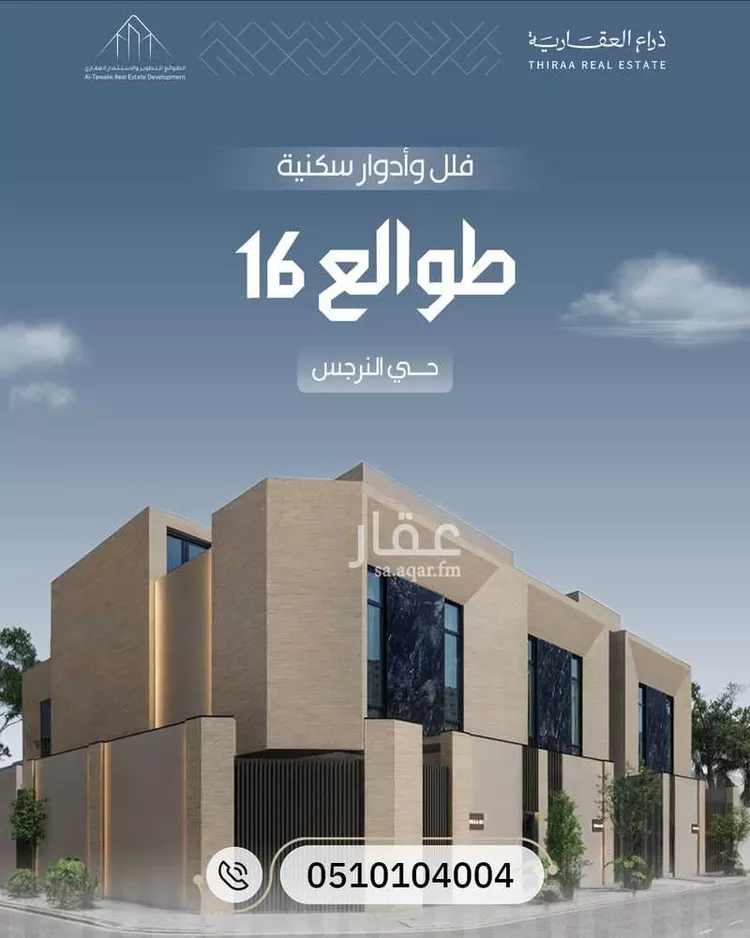 دور للبيع في شارع رقم 561, حي النرجس, مدينة الرياض, منطقة الرياض صورة 5