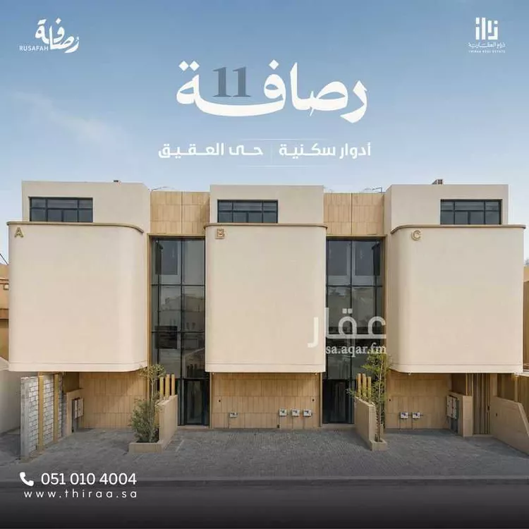 دور للبيع في شارع القريعة, حي العقيق, مدينة الرياض, منطقة الرياض