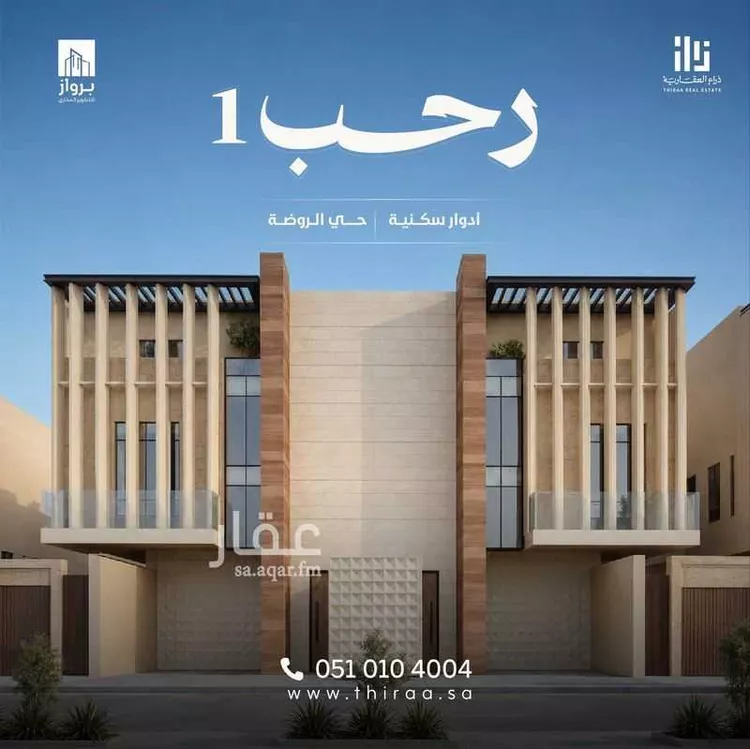 دور للبيع في شارع عبدالله العنبري, حي الروضة, مدينة الرياض, منطقة الرياض
