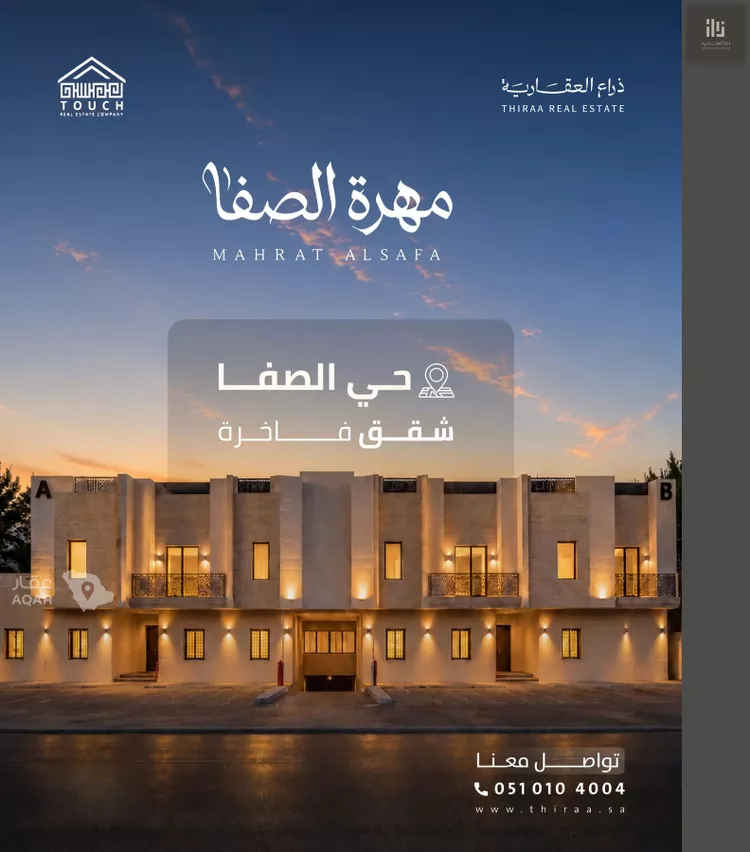 شقة للبيع في شارع الامير متعب بن عبدالعزيز, حي الصفاء, مدينة الرياض, منطقة الرياض
