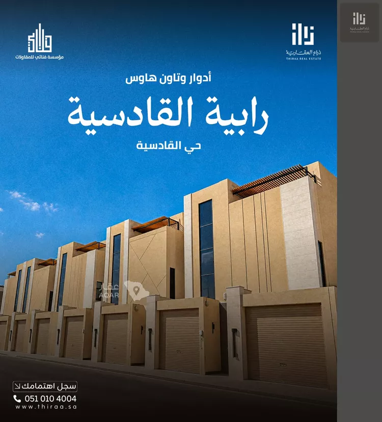 دور للبيع في شارع جبل العمور, حي القادسية, مدينة الرياض, منطقة الرياض
