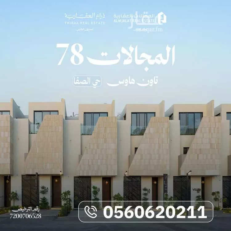 فيلا للبيع في شارع سلمة بن هشام, حي النرجس, مدينة الرياض, منطقة الرياض