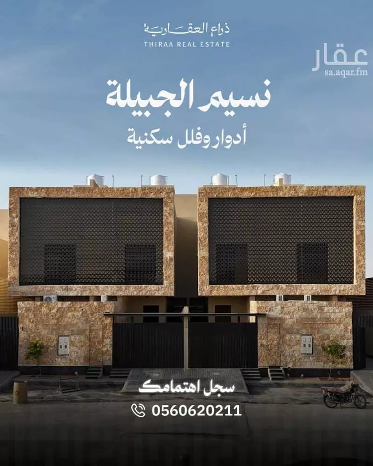 دور للبيع في شارع عقرباء 97, حي عقرباء, مدينة الجبيلة, منطقة الرياض