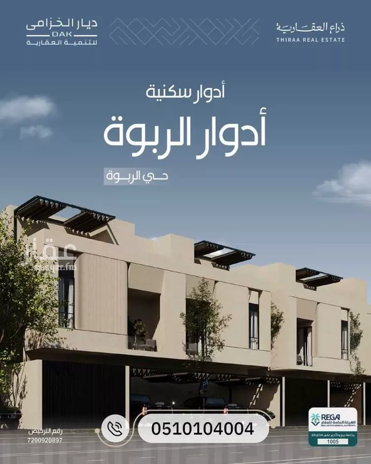 دور للبيع في شارع أم عمارة, حي الربوة, مدينة الرياض, منطقة الرياض