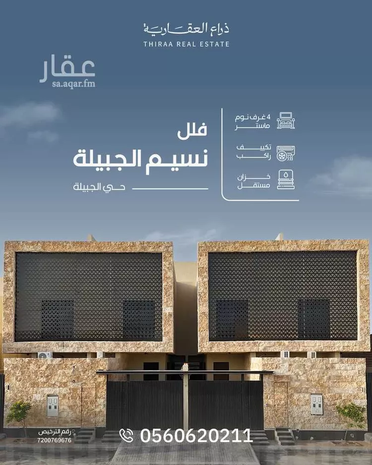Villa for Sale in Riyadh Al Qirawan صورة 5