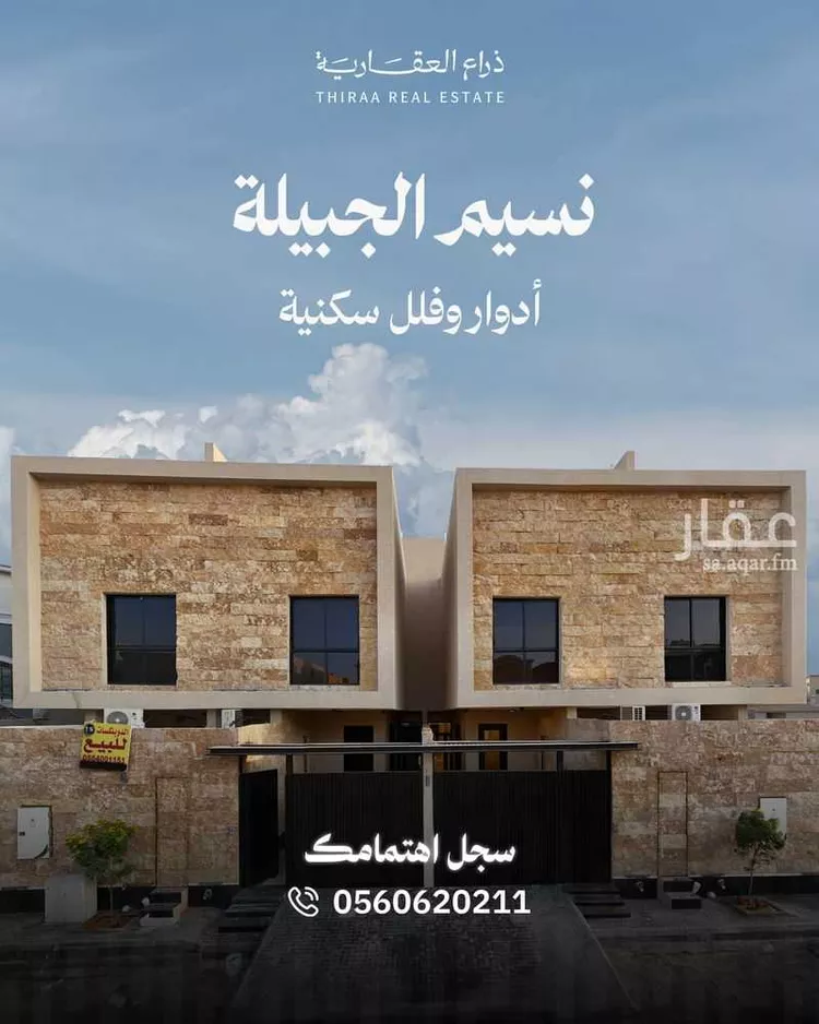 Villa for Sale in Riyadh Al Qirawan صورة 2