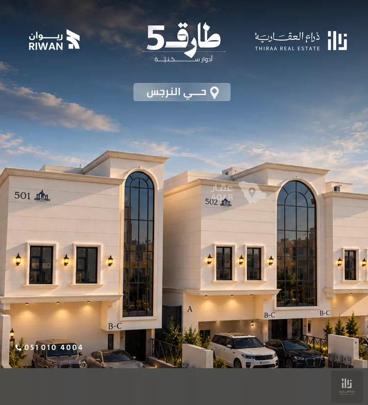 Floor for Sale in Riyadh An Narjis