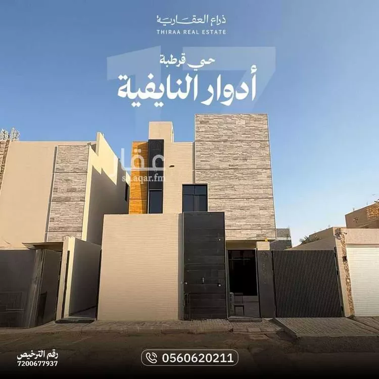 دور للبيع في شارع جبل مرة, حي قرطبة, مدينة الرياض, منطقة الرياض