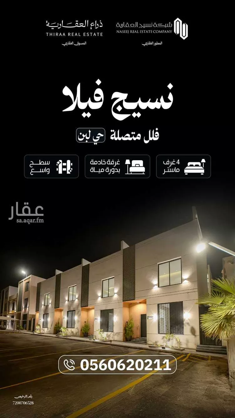 دور للبيع في شارع جبل العين, حي ظهرة لبن, مدينة الرياض, منطقة الرياض