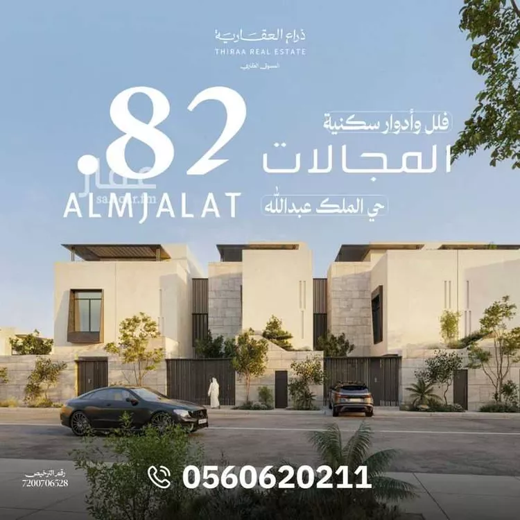 فيلا للبيع في شارع الفروسية, حي الملك عبدالله, مدينة الرياض, منطقة الرياض