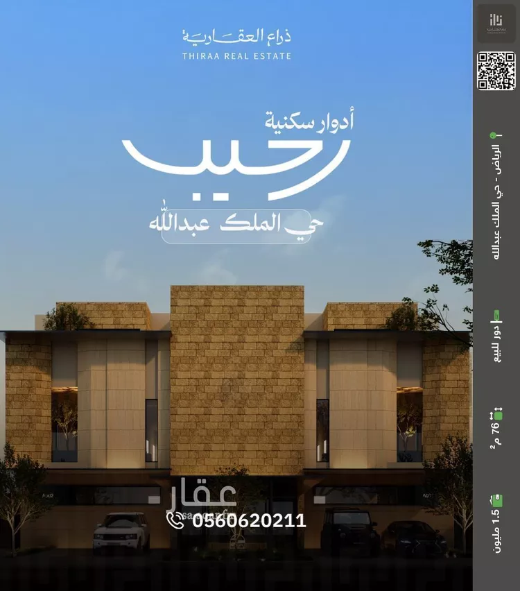 دور للبيع في شارع رقم 17, حي الملك عبدالله, مدينة الرياض, منطقة الرياض