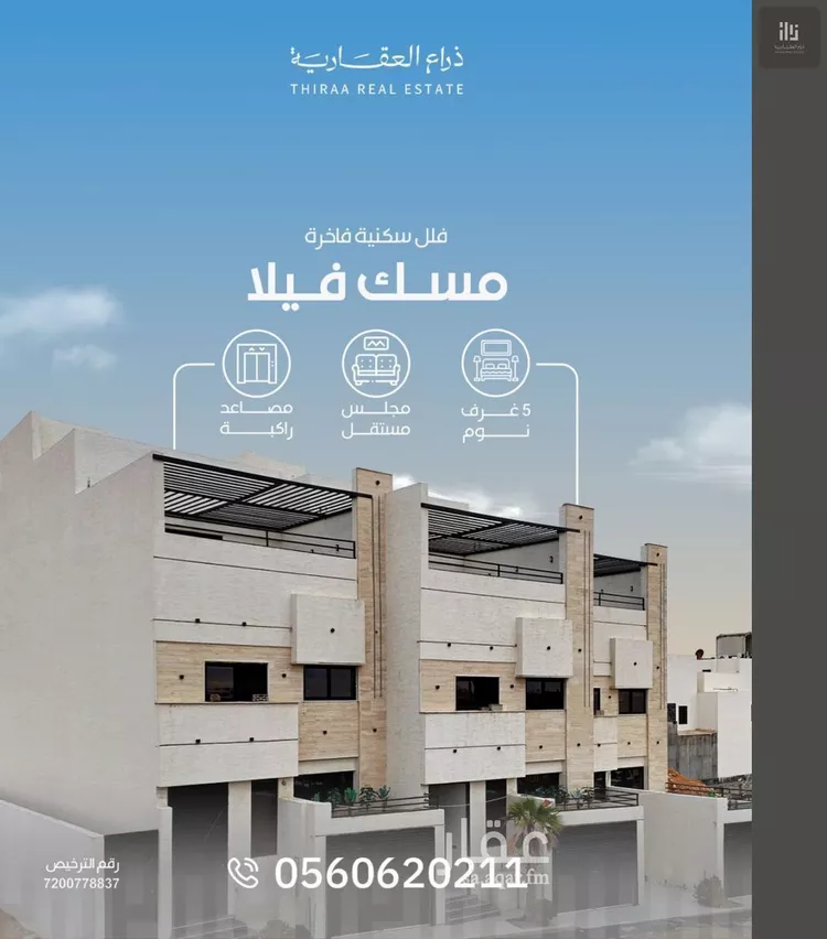 فيلا للبيع في شارع ابن أبي الشكر الفلكي, حي المهدية, مدينة الرياض, منطقة الرياض صورة 2