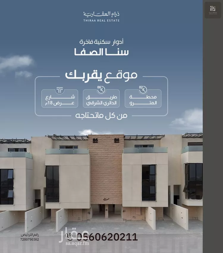 فيلا للبيع في شارع لايوجد, حي الصفاء, مدينة الرياض, منطقة الرياض صورة 2