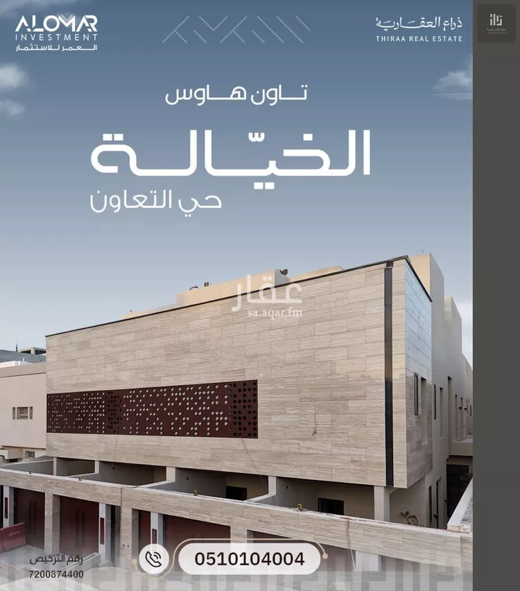 شقة للبيع في شارع الشامل, حي التعاون, مدينة الرياض, منطقة الرياض