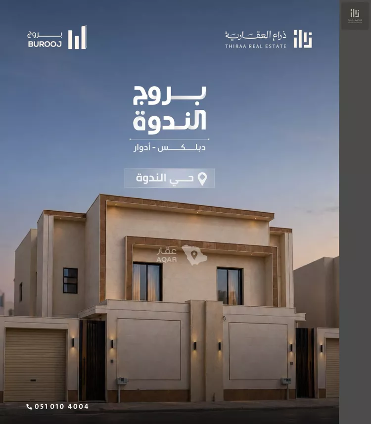 دور للبيع في شارع 15, حي الندوة, مدينة الرياض, منطقة الرياض