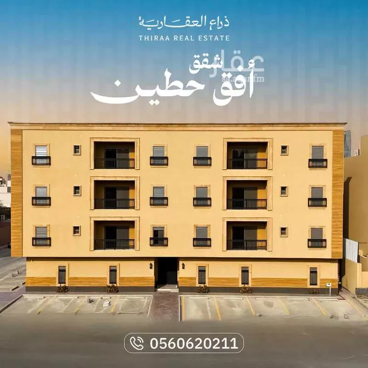 شقة للبيع في شارع سويد بن حارثة, حي حطين, مدينة الرياض, منطقة الرياض